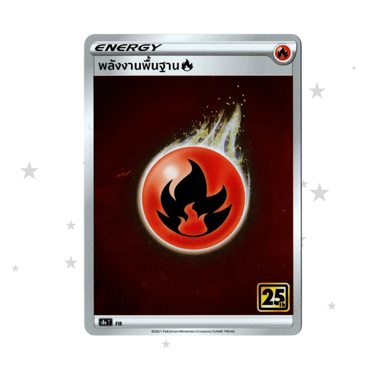 Fire Energy Reverse Holo - 25th Celebrations S8AT - Thai 🇹🇭 - ShuppetMaster TCG