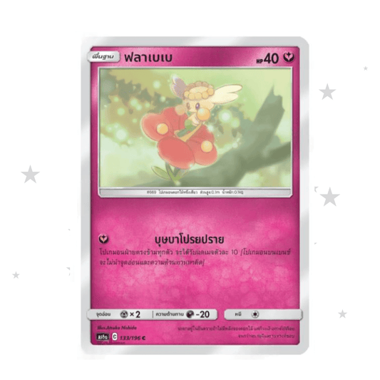 Flabébé 133/196 - Old Pink Design - Thai 🇹🇭 - ShuppetMaster TCG