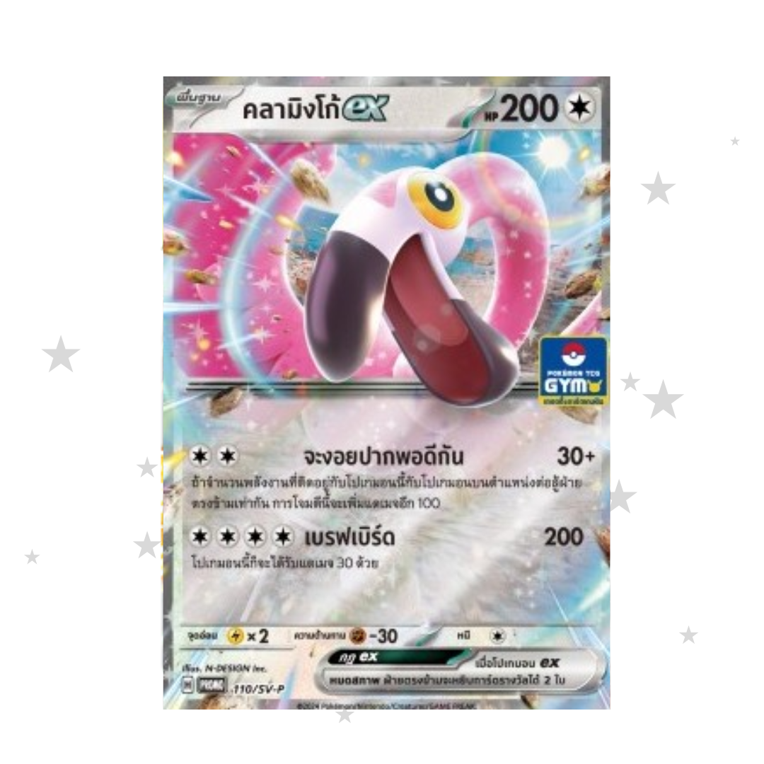 Flamigo ex 110/SV-P Gym Stamp Holo Promo - Thai 🇹🇭 - ShuppetMaster TCG