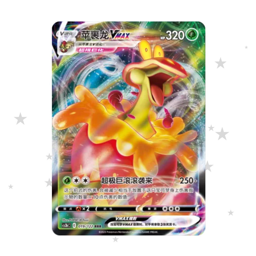 Flapple VMAX 019/122 Holo - CS3BC - S-Chinese 🇨🇳 - ShuppetMaster TCG