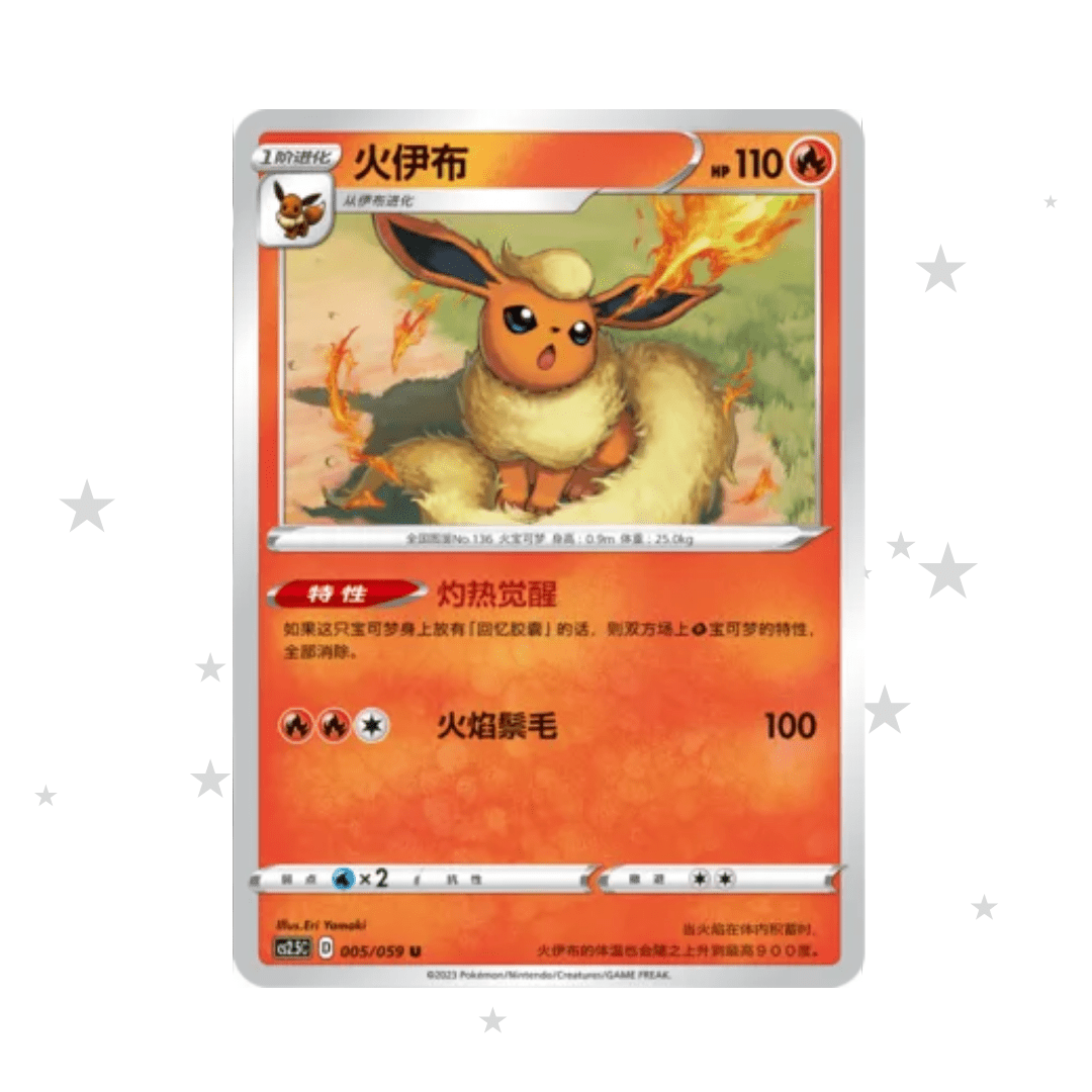 Flareon 044/055 Holo - CS2.5C - S-Chinese 🇨🇳 - ShuppetMaster TCG
