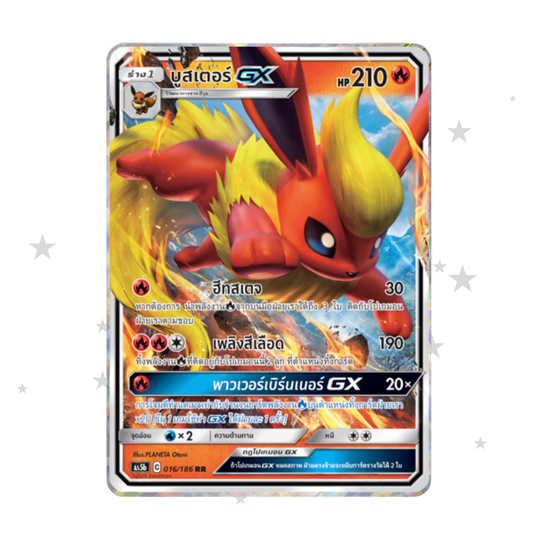 Flareon GX 016/186 RR - AS5B - Thai 🇹🇭 - ShuppetMaster TCG