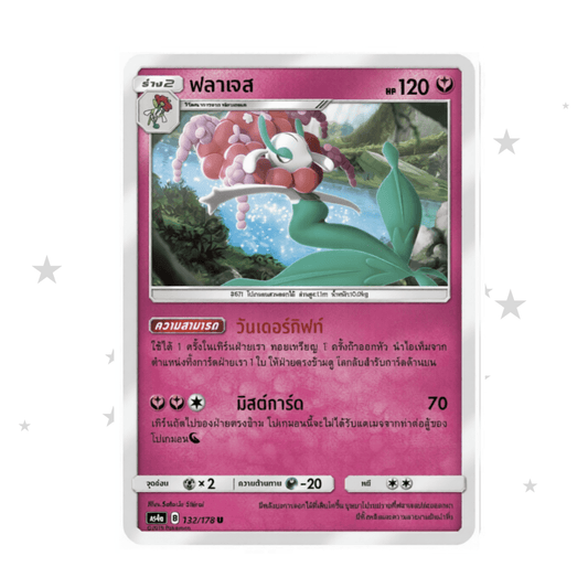 Florges 132/178 - Old Pink Design - Thai 🇹🇭 - ShuppetMaster TCG