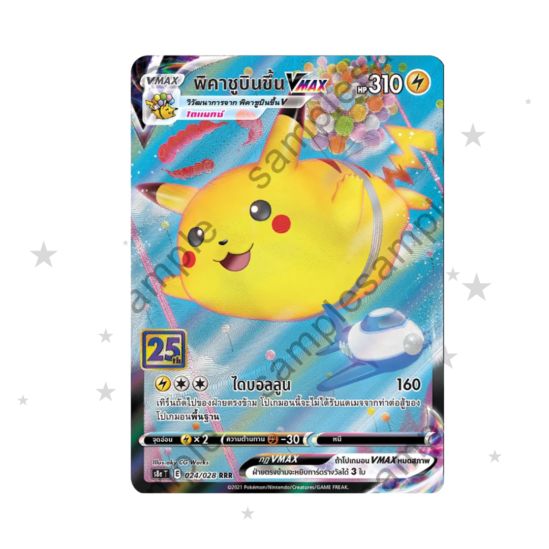 Flying Pikachu VMAX 024/028 - 25th Celebrations S8AT - Thai 🇹🇭 - ShuppetMaster TCG