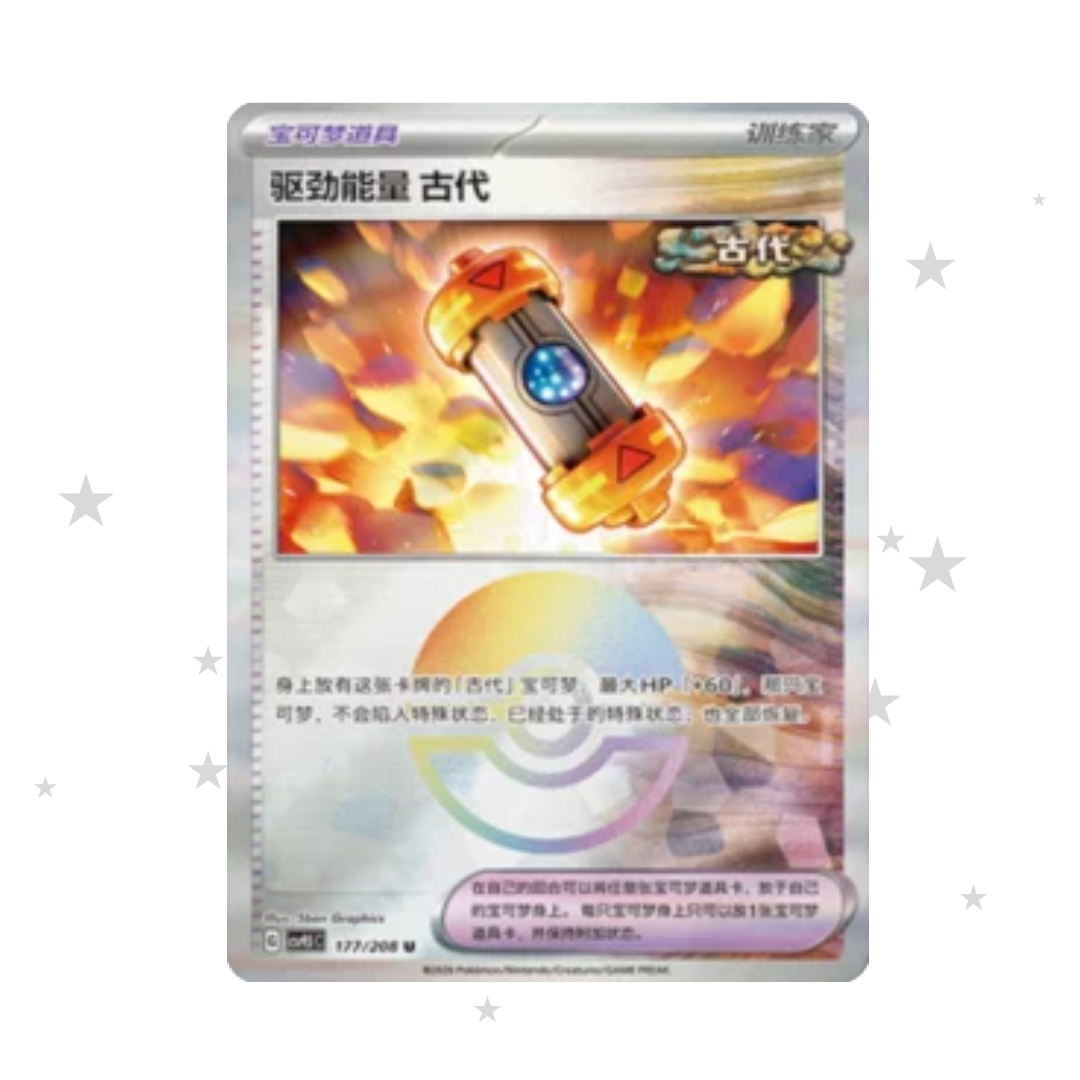 Future Booster Energy Capsule 178/208 Pokeball Reverse Holo - CSV9.5C - S-Chinese 🇨🇳 - ShuppetMaster TCG