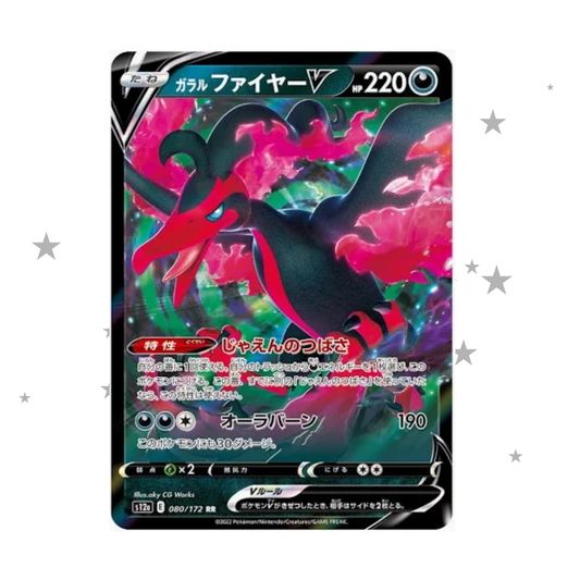 Galarian Moltres V 080/172 Holo - Japanese 🇯🇵 - ShuppetMaster TCG