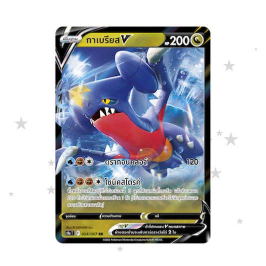 Garchomp V 054/067 RR Holo - Battle Region - Thai 🇹🇭 - ShuppetMaster TCG