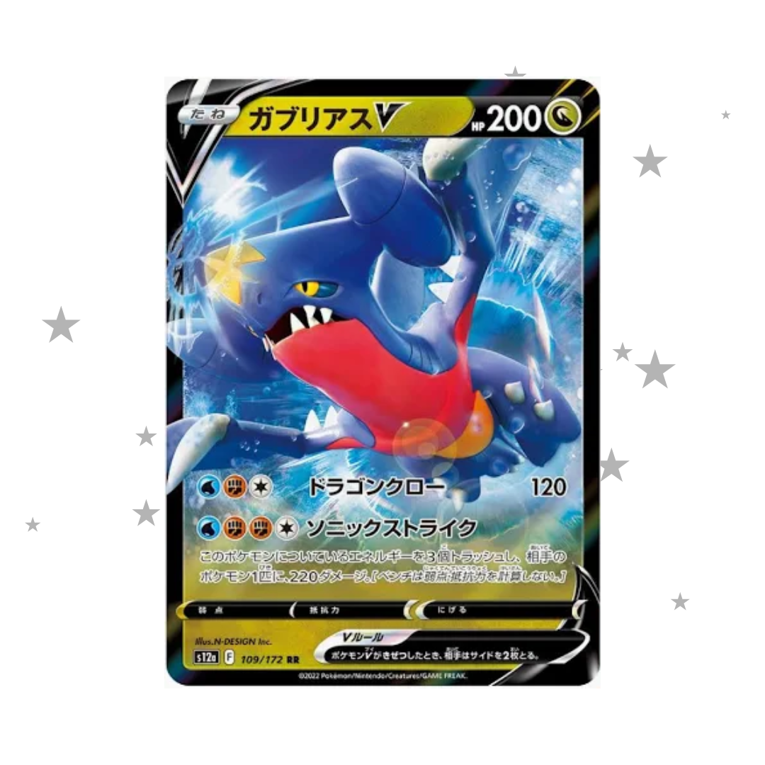 Garchomp V 109/172 Holo - Japanese 🇯🇵 - ShuppetMaster TCG
