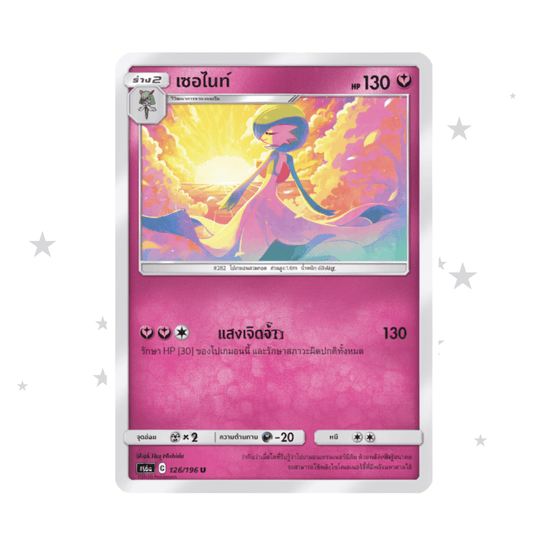 Gardevoir 126/196 - Old Pink Design - Thai 🇹🇭 - ShuppetMaster TCG
