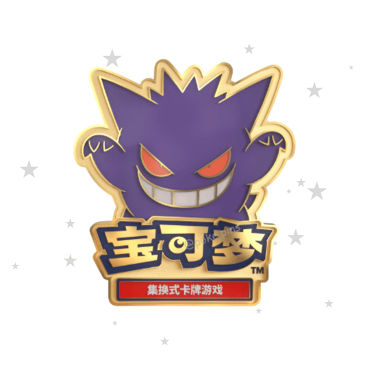 Gengar 2025 Competition Pin - China Gym Exclusive - ShuppetMaster TCG