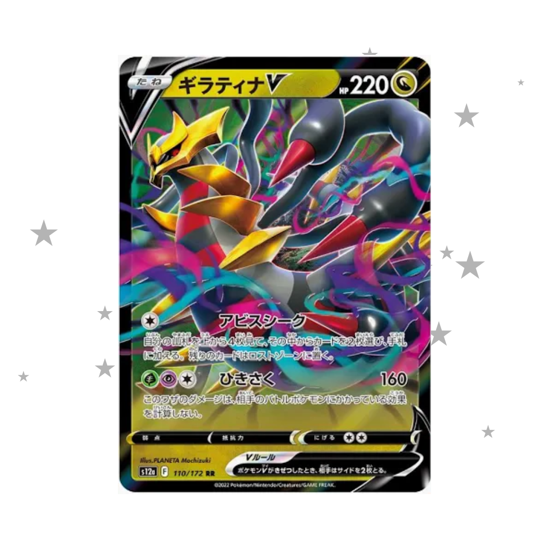 Giratina V 110/172 Holo - Japanese 🇯🇵 - ShuppetMaster TCG