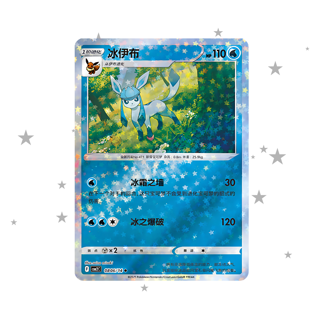 Glaceon Glitter/Star Holo - Gem Pack Vol.2 - S-Chinese 🇨🇳 - ShuppetMaster TCG