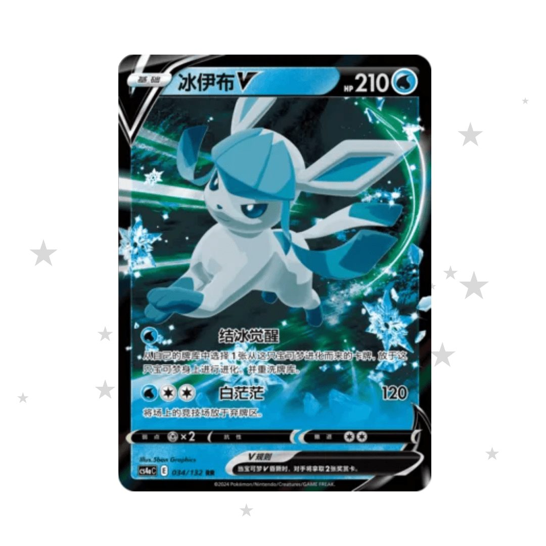 Glaceon V 034/132 Holo - CS4AC - S-Chinese 🇨🇳 - ShuppetMaster TCG