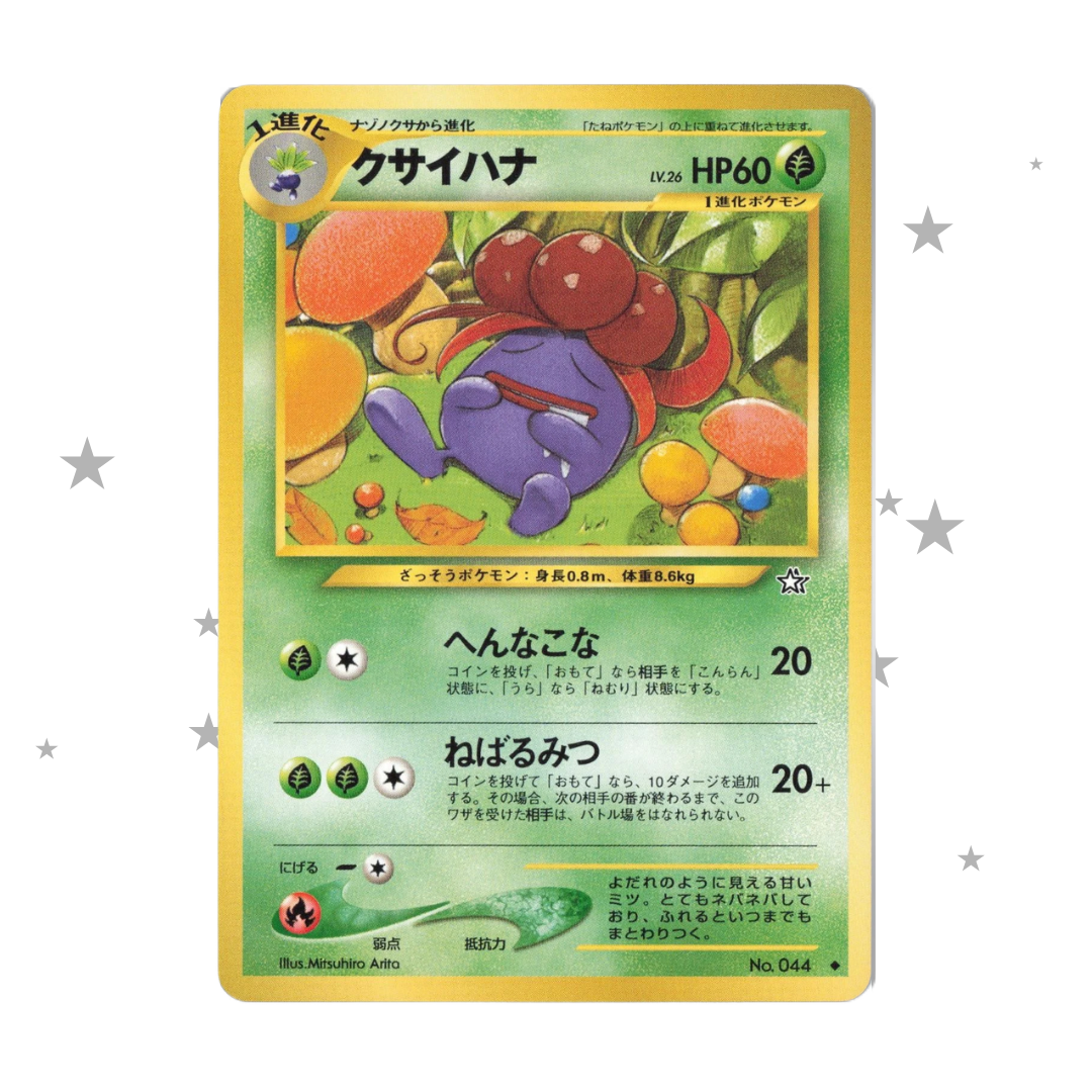 Gloom No.44 Neo Genesis 2000 - Japanese 🇯🇵 - ShuppetMaster TCG