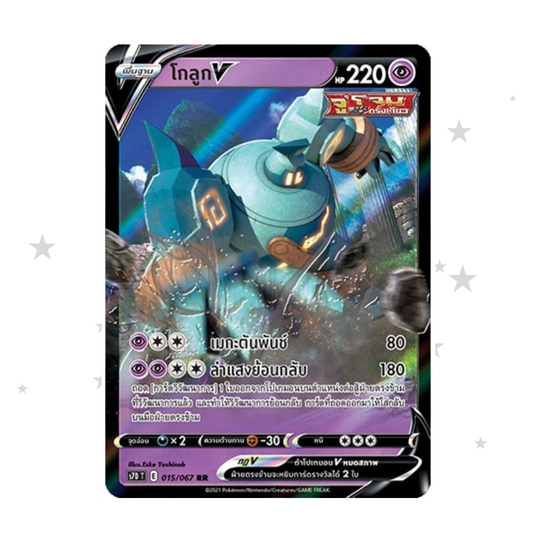 Golurk V 015/067 Holo - Towering Perfection s7DT - Thai 🇹🇭 - ShuppetMaster TCG