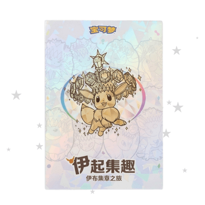 Grand Terestal Gathering Eevee Stamp Walk Exclusive Event Set - ShuppetMaster TCG