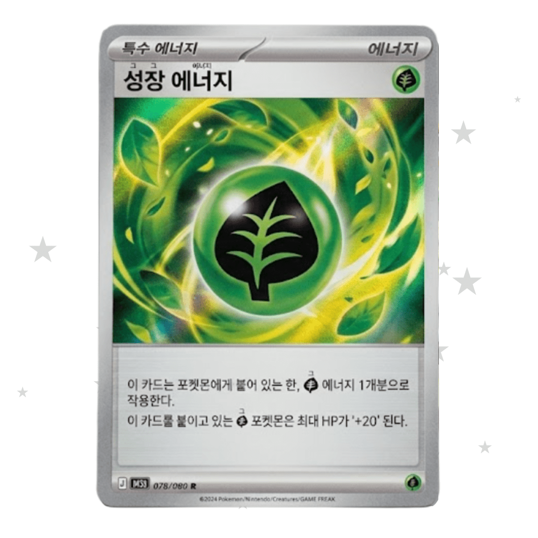 Grass Energy 078/080 Holo - M3 - Korean 🇰🇷 - ShuppetMaster TCG