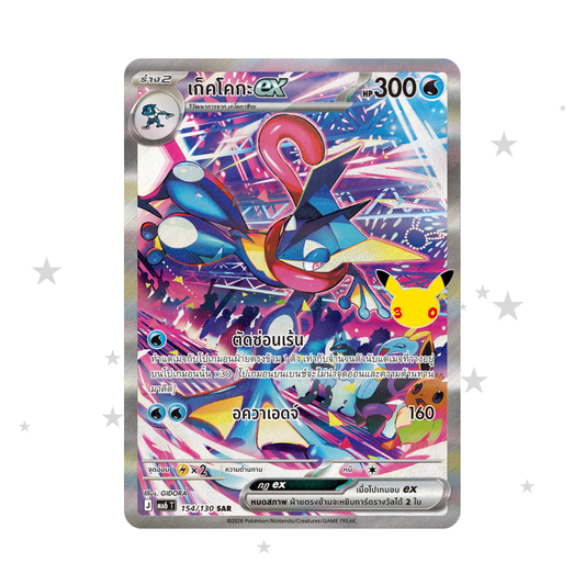 Greninja SAR 154/130 - 30th Celebrations - Thai 🇹🇭 - ShuppetMaster TCG