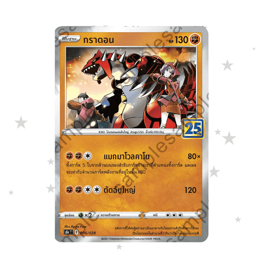 Groudon 006/028 - 25th Celebrations S8AT - Thai 🇹🇭 - ShuppetMaster TCG