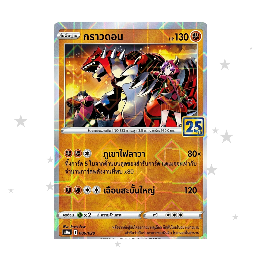 Groudon 006/028 Prism Mirror Holo - 25th Celebrations S8AT - Thai 🇹🇭 - ShuppetMaster TCG