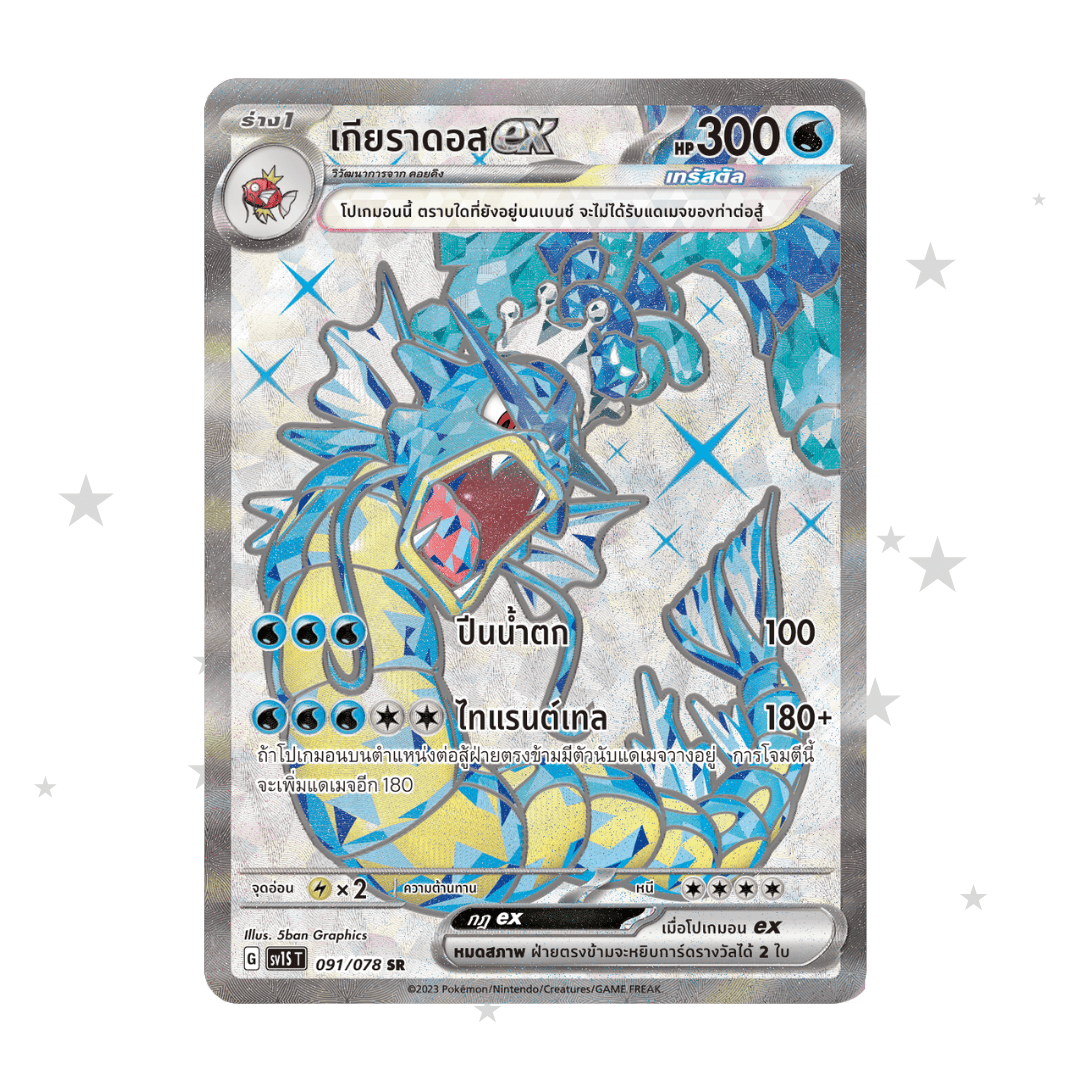 Gyarados 091/078 SR Holo - S&V Koraidon Ex Base Set SV1ST - Thai 🇹🇭 - ShuppetMaster TCG