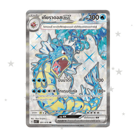 Gyarados 091/078 SR Holo - S&V Koraidon Ex Base Set SV1ST - Thai 🇹🇭 - ShuppetMaster TCG