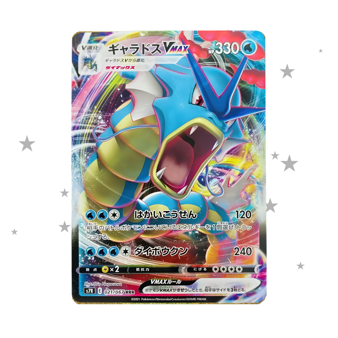 Gyarados VMAX 021/066 RRR - Japanese 🇯🇵 - ShuppetMaster TCG