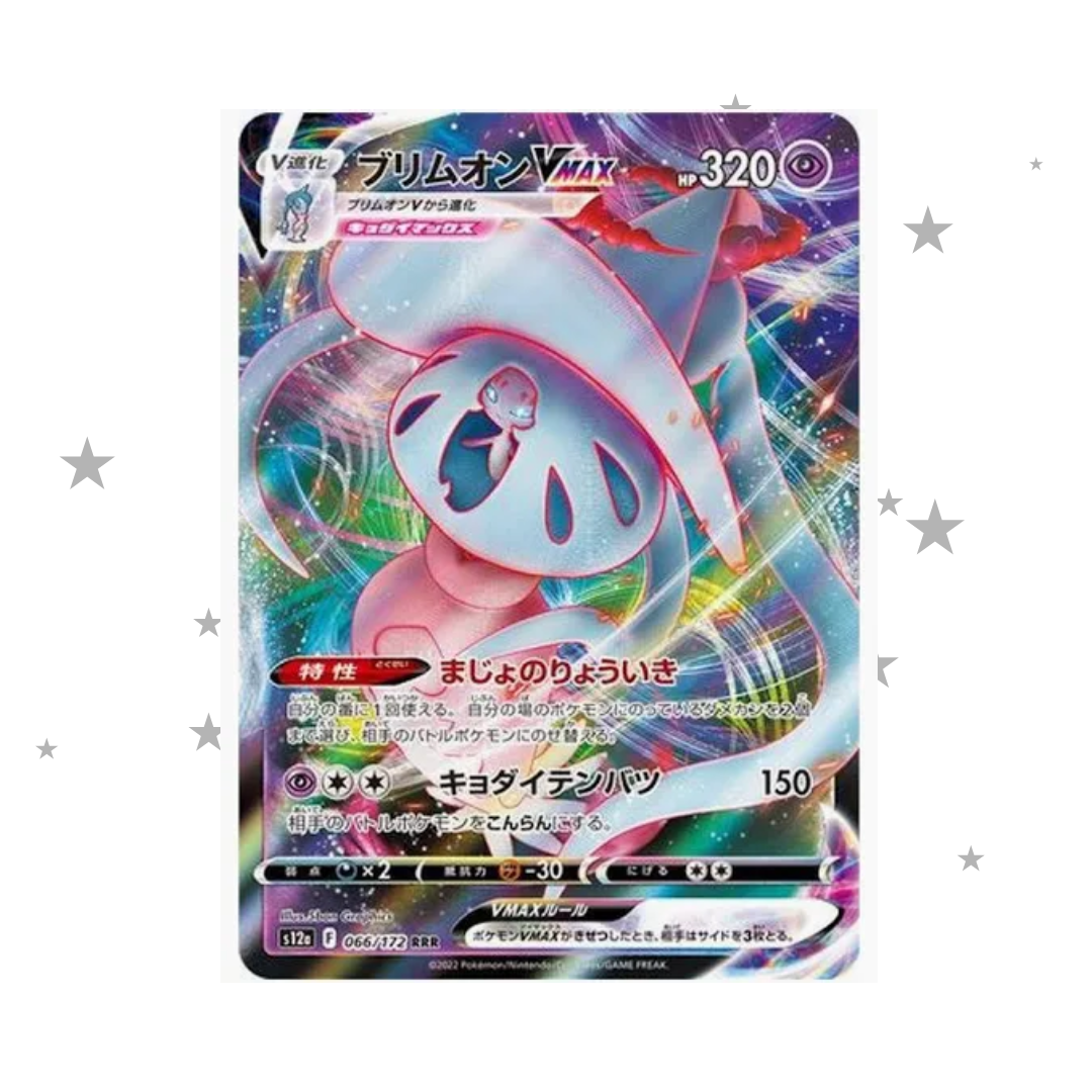Hatterene VMAX 066/172 Holo - Japanese 🇯🇵 - ShuppetMaster TCG