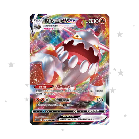 Heatran VMAX 013/127 Holo - CS5AC - S-Chinese 🇨🇳 - ShuppetMaster TCG