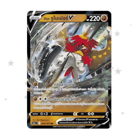 Hisuian Decidueye V 044/067 RR Holo - Battle Region - Thai 🇹🇭 - ShuppetMaster TCG