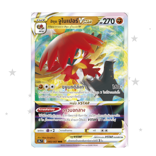 Hisuian Decidueye VSTAR 045/067 RR Holo - Battle Region - Thai 🇹🇭 - ShuppetMaster TCG