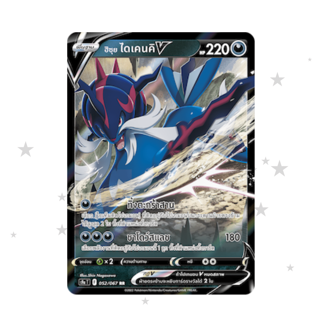 Hisuian Samurott V 052/067 RR Holo - Battle Region - Thai 🇹🇭 - ShuppetMaster TCG