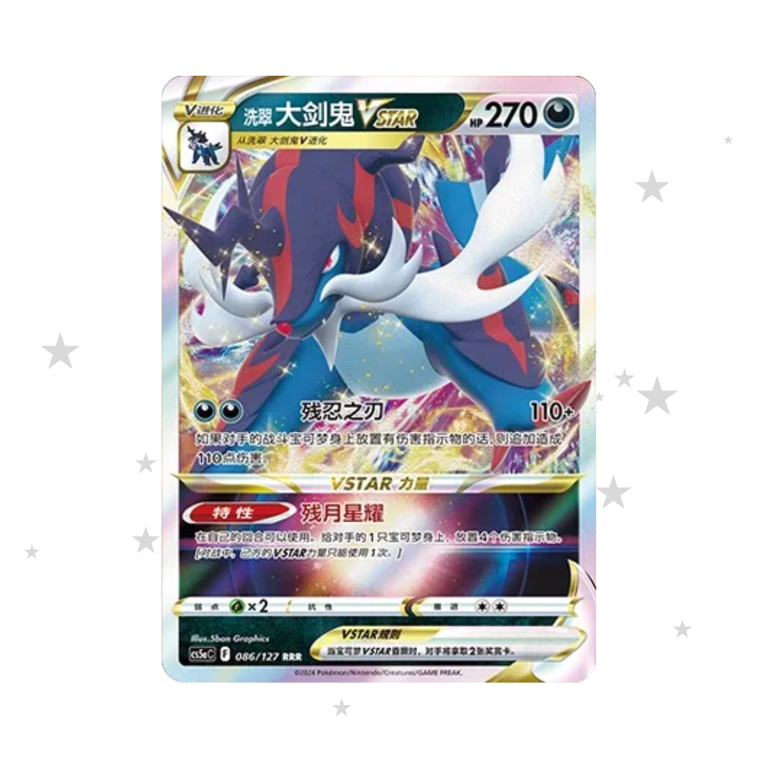 Hisuian Samurott VSTAR 086/127 Holo - CS5AC - S-Chinese 🇨🇳 - ShuppetMaster TCG