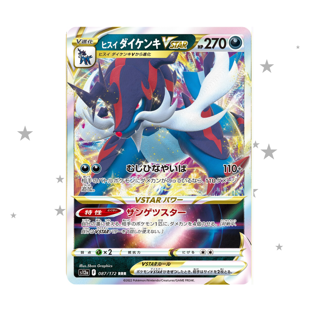Hisuian Samurott VSTAR 087/172 - Japanese 🇯🇵 - ShuppetMaster TCG