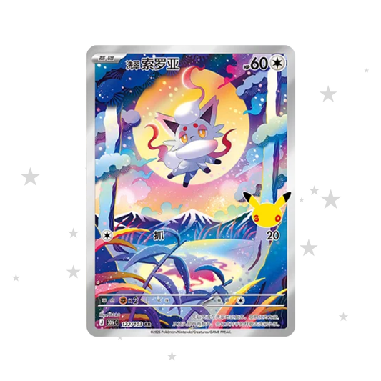 Hisuian Zorua AR 122/103 - 30th Celebrations - S-Chinese 🇨🇳 - ShuppetMaster TCG
