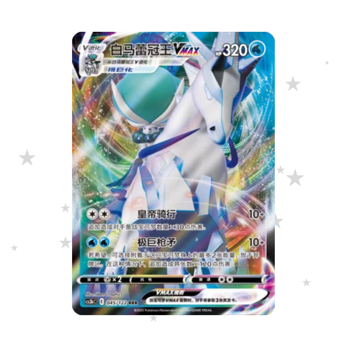 Ice Rider Calyrax VMAX 045/122 Holo - CS3BC - S-Chinese 🇨🇳 - ShuppetMaster TCG