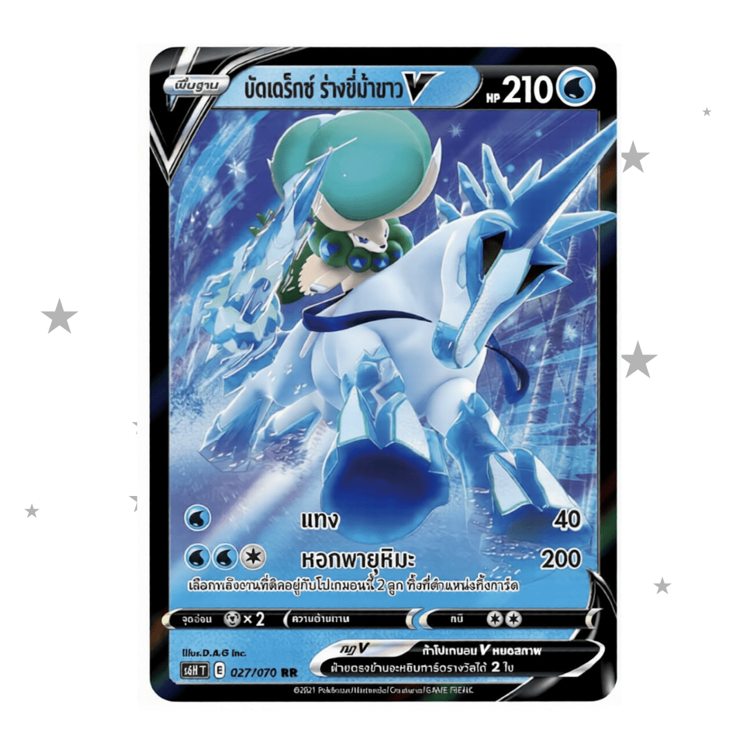 Ice Rider Calyrex V 027/070 RR Holo - s6HT - Thai 🇹🇭 - ShuppetMaster TCG