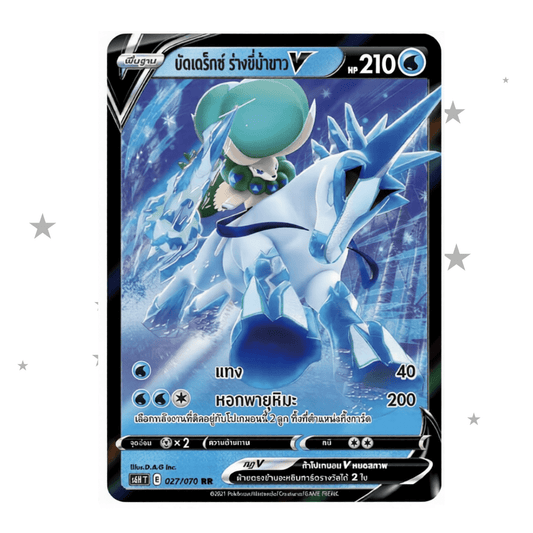 Ice Rider Calyrex V 027/070 RR Holo - s6HT - Thai 🇹🇭 - ShuppetMaster TCG