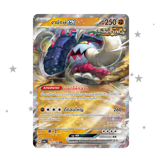 Iron Tusk 112/190 ex Holo - Shiny Treasure Ex - Thai 🇹🇭 - ShuppetMaster TCG