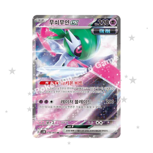 Iron Valiant ex 038/066 - SV4M - Korean 🇰🇷 - ShuppetMaster TCG