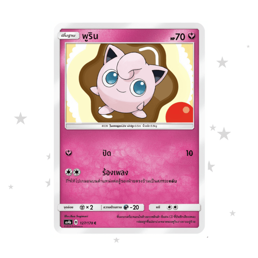 Jigglypuff 127/178 - Old Pink Design - Thai 🇹🇭 - ShuppetMaster TCG