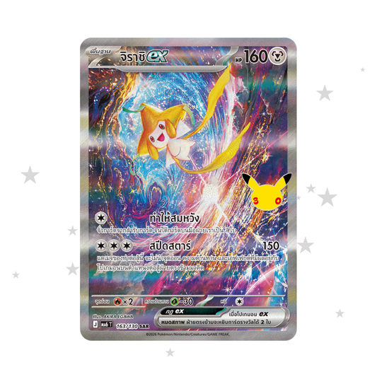 Jirachi SAR 163/130 - 30th Celebrations - Thai 🇹🇭 - ShuppetMaster TCG