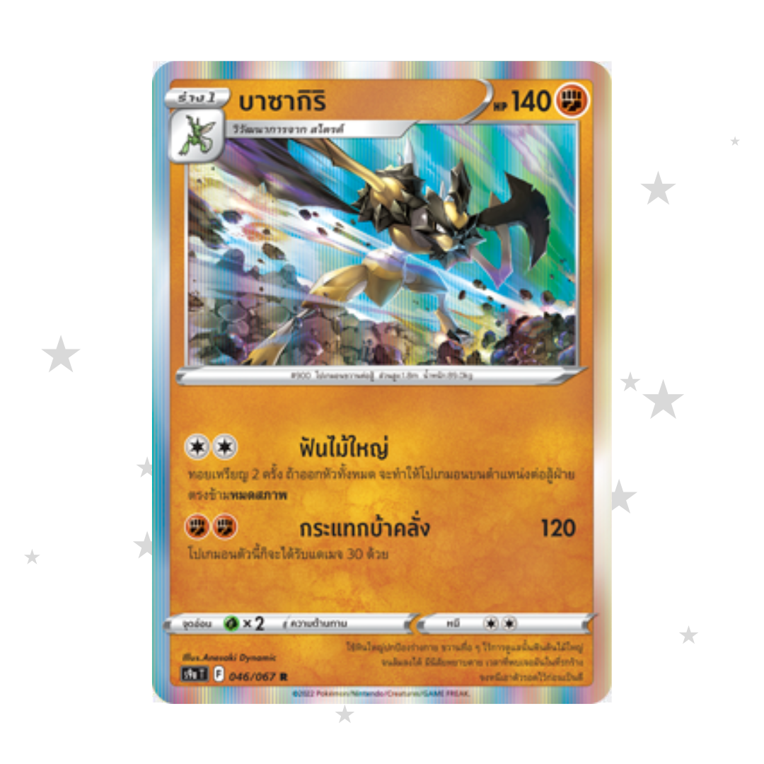 Kleavor 046/067 R Holo - Battle Region - Thai 🇹🇭 - ShuppetMaster TCG