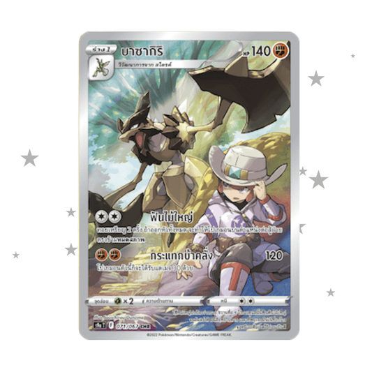Kleavor 071/067 CHR Holo - Battle Region - Thai 🇹🇭 - ShuppetMaster TCG