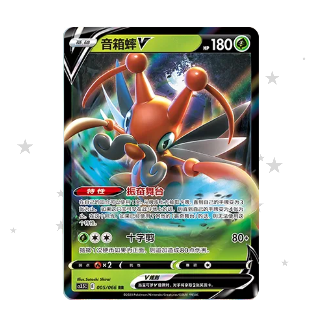 Kricketune V 005/066 Holo - CS3.5C - S-Chinese 🇨🇳 - ShuppetMaster TCG