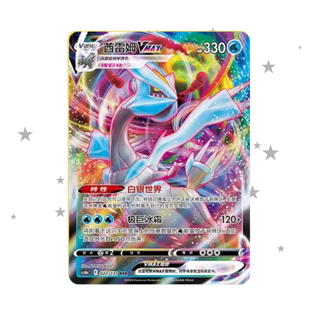 Kyurem VMAX 022/131 RRR Holo - CS6AC - S-Chinese 🇨🇳 - ShuppetMaster TCG