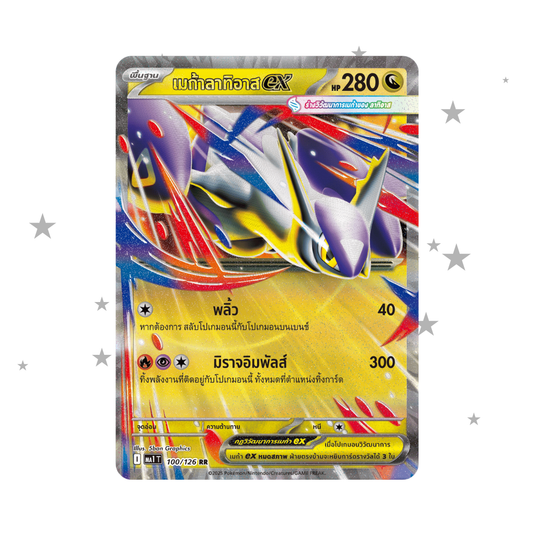 Latios ex 100/126 RR - Mega Evolution - Thai 🇹🇭 - ShuppetMaster TCG