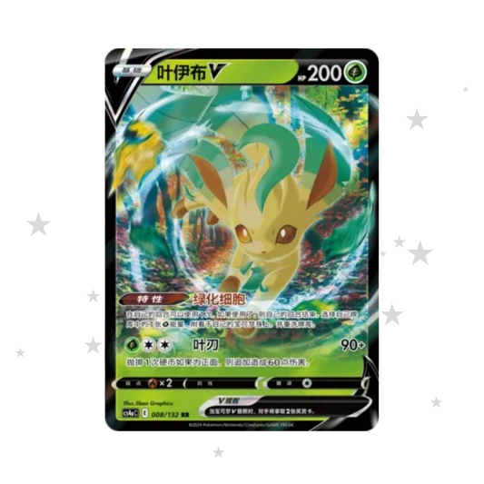 Leafeon V 008/132 Holo - CS4AC - S-Chinese 🇨🇳 - ShuppetMaster TCG
