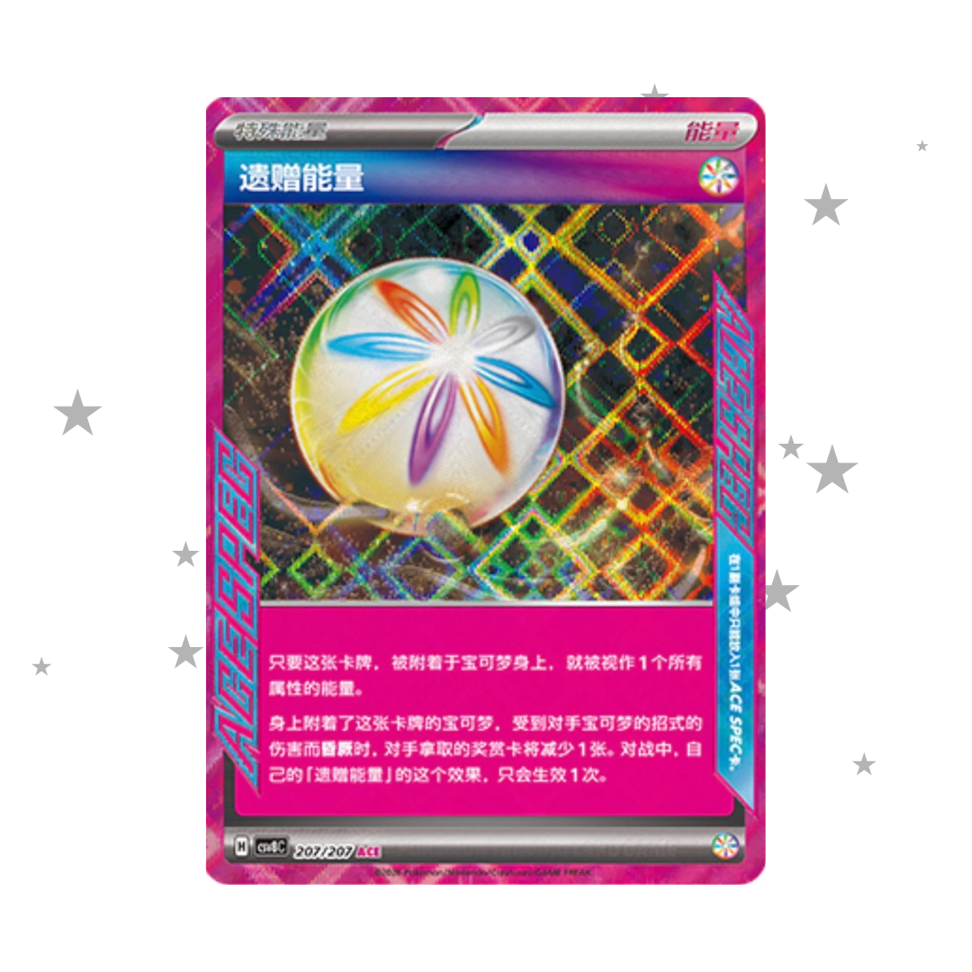 Legacy Energy 207/207 ACE SPEC Holo - CSV8C - S-Chinese 🇨🇳 - ShuppetMaster TCG