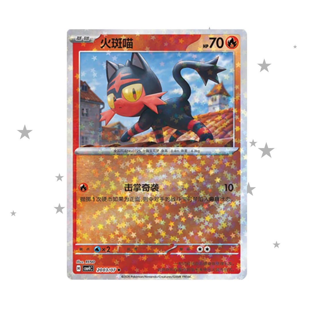 Litten 2003/07 Star Reverse Holo - Gem 4 - S-Chinese 🇨🇳 - ShuppetMaster TCG
